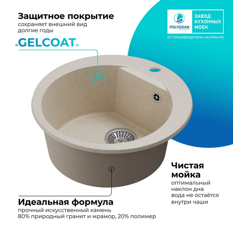 Кухонная мойка Polygran Atol-520 "Кремовый"