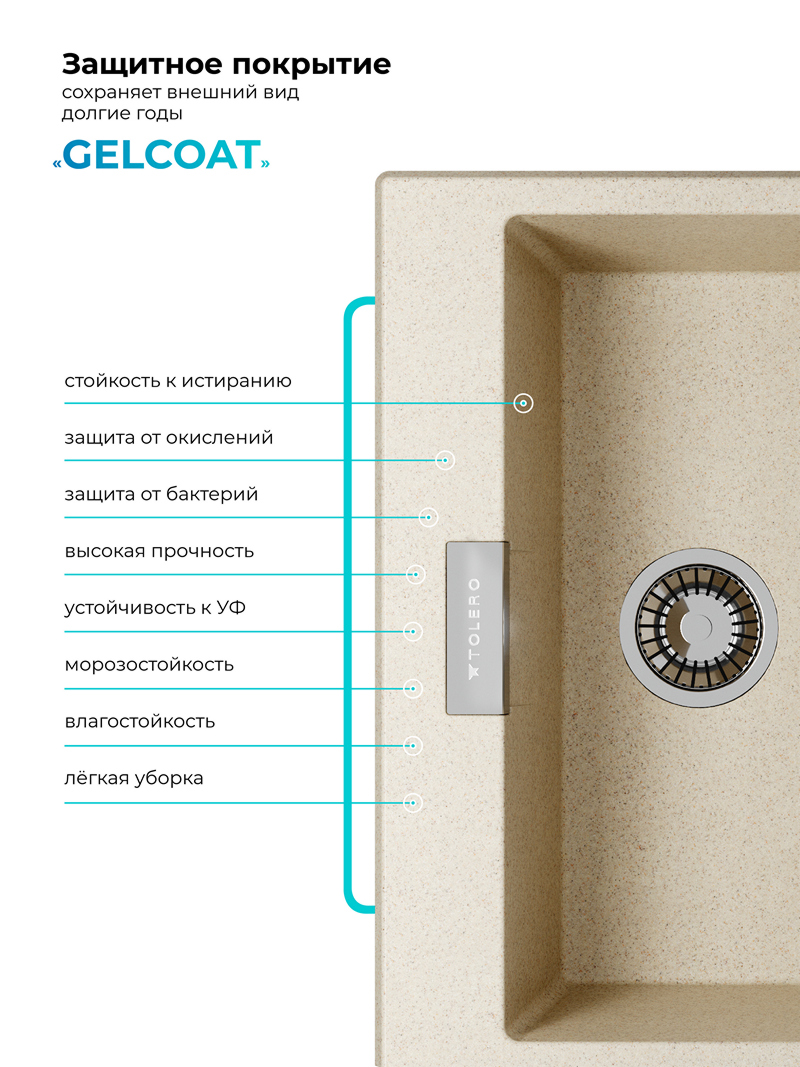 Кухонная мойка Polygran Loft-580 "Опал"