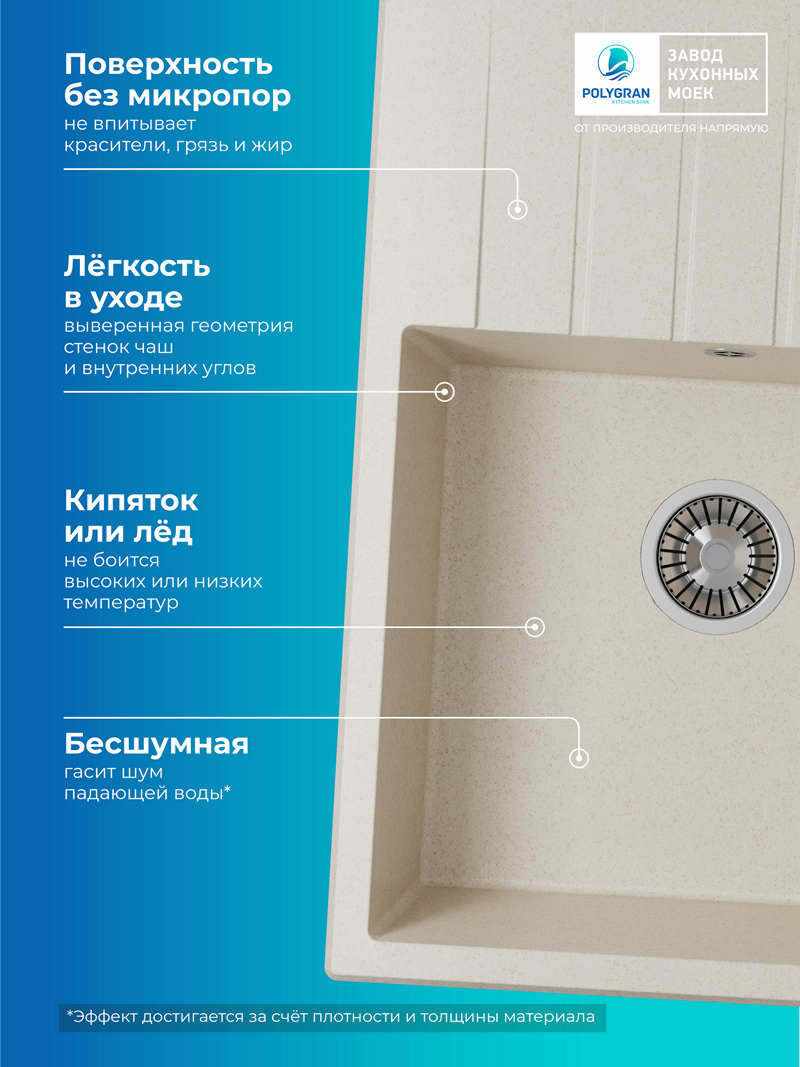 Кухонная мойка Polygran Deka-700 "Кремовый"