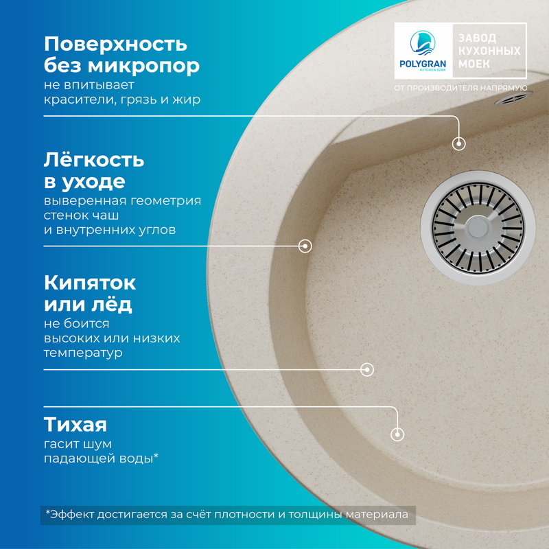 Кухонная мойка Polygran Atol-520 "Кремовый"