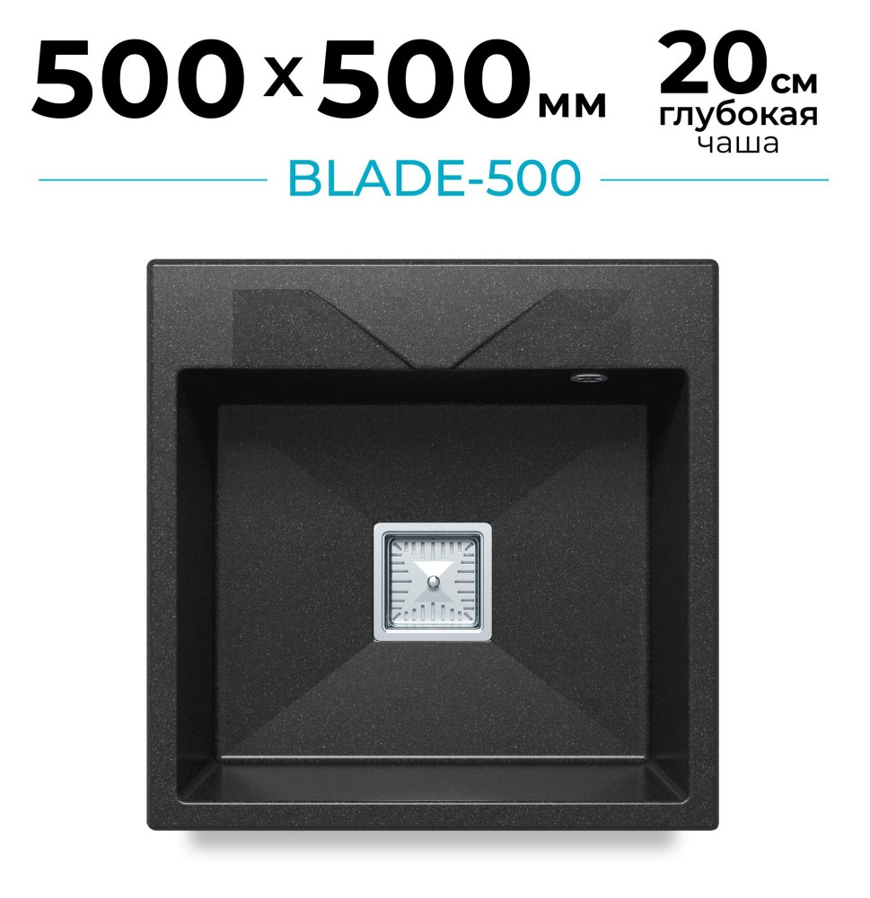 Мойка для кухни каменная Polygran Blade-500. Цвет 