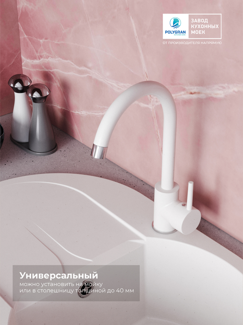 Смеситель кухонный Элара. Латунный. "Белый Хлопок"