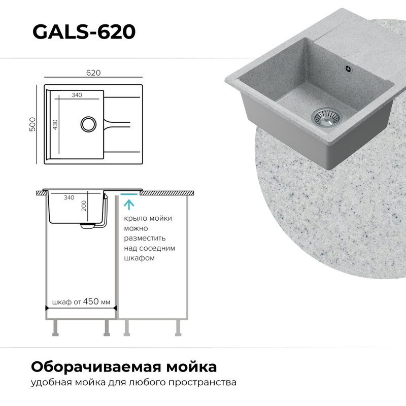 Кухонная мойка Polygran Gals-620 "Светло-Серый"