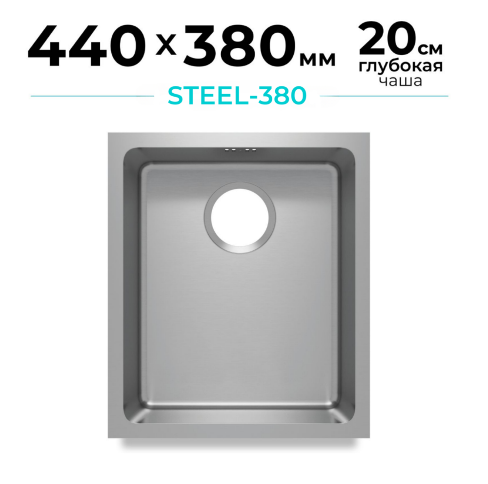 Кухонная мойка Polygran Steel-380