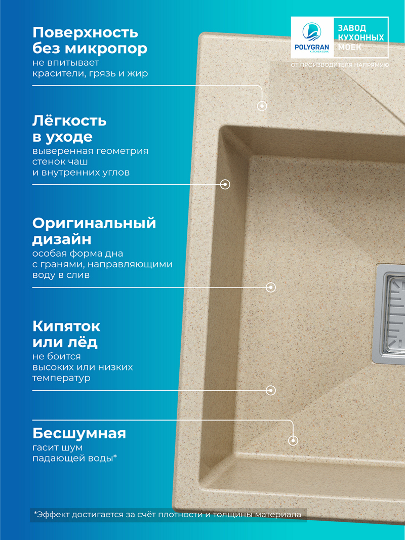 Кухонная мойка Polygran Blade-500 "Опал"