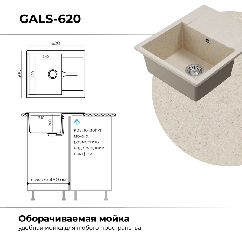 Кухонная мойка Polygran Gals-620 "Кремовый"