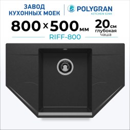 Мойка для кухни каменная угловая Polygran Riff-800. Цвет 