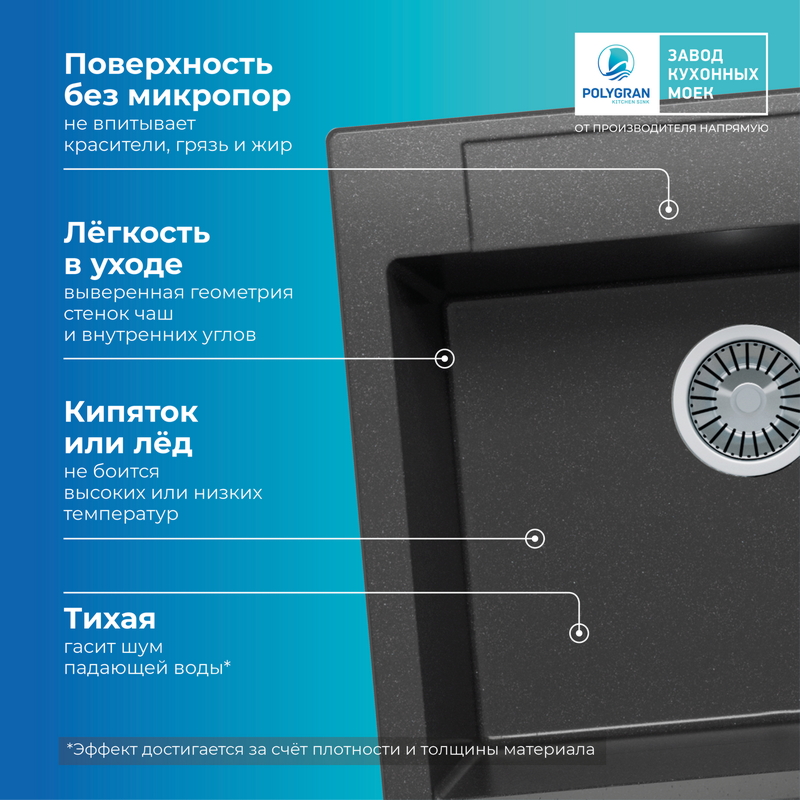 Кухонная мойка Polygran Argo-560 "Космос"