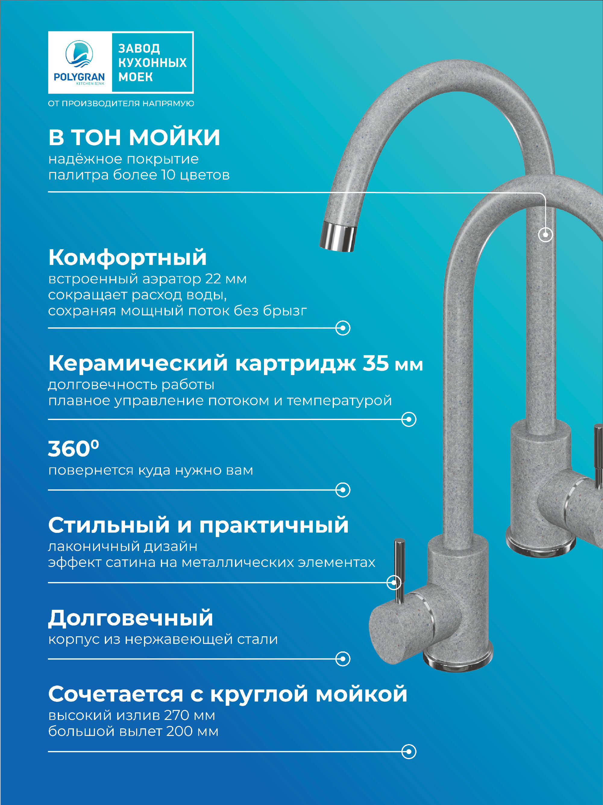 Смеситель кухонный Альтаир "Серый"