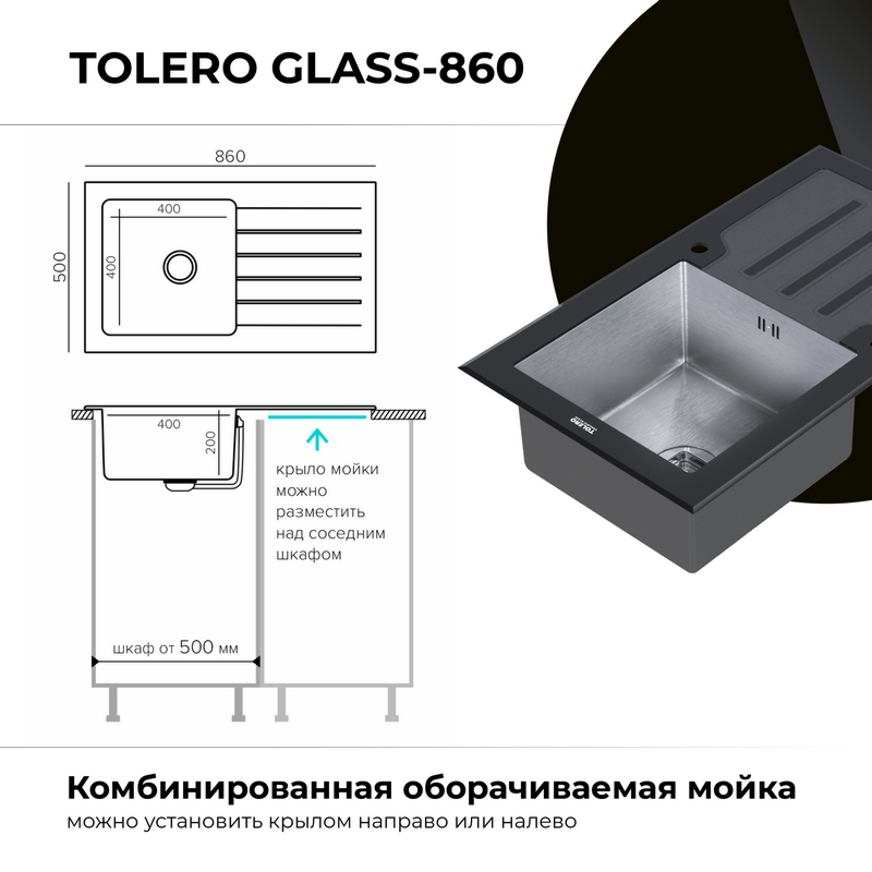 Кухонная мойка Ceramic Glass-860