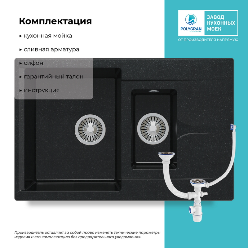 Кухонная мойка Polygran Brig-770 "Космос"