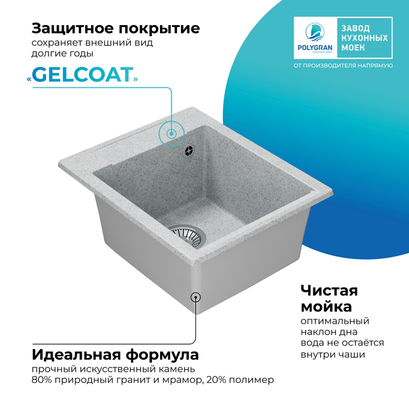 Кухонная мойка Polygran Argo-420 "Светло-серый"