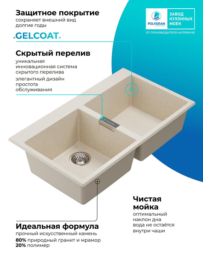 Мойка для кухни Polygran Loft-862 "Кремовый"