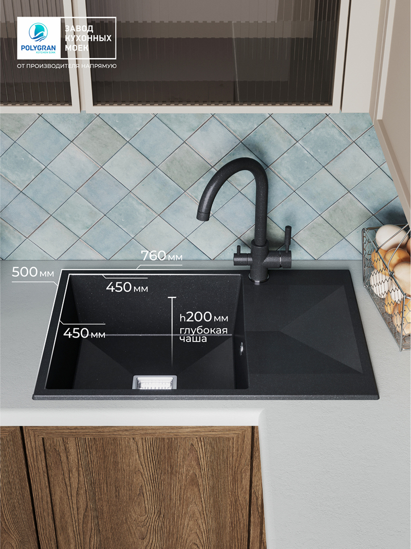 Кухонная мойка Polygran Blade-760 "Космос"