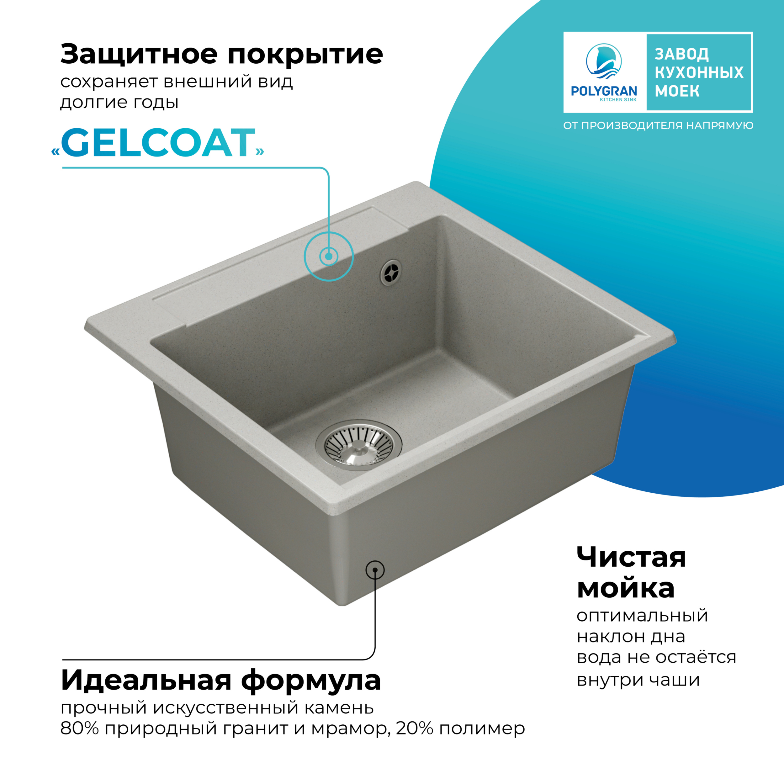 Кухонная мойка Polygran Argo-560 "Серый"