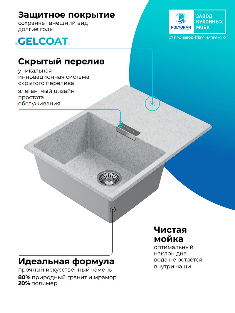 Мойка для кухни Polygran Loft-650 "Светло-серый"