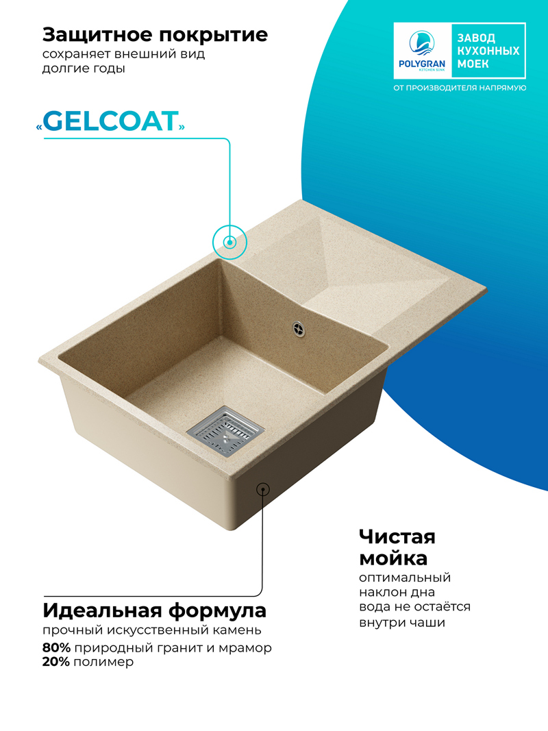 Кухонная мойка Polygran Blade-760 "Опал"