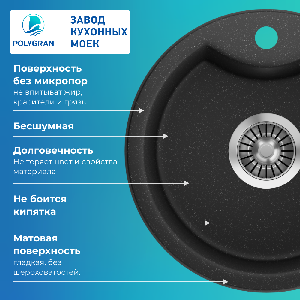 Мойка для кухни Polygran Surf-430 "Черный"
