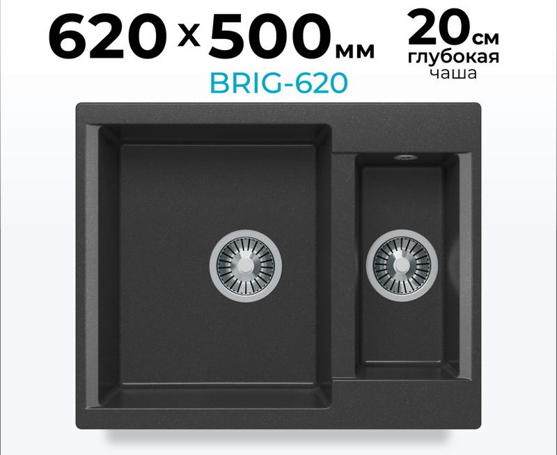 Мойка для кухни каменная двойная Polygran Brig-620. Цвет 