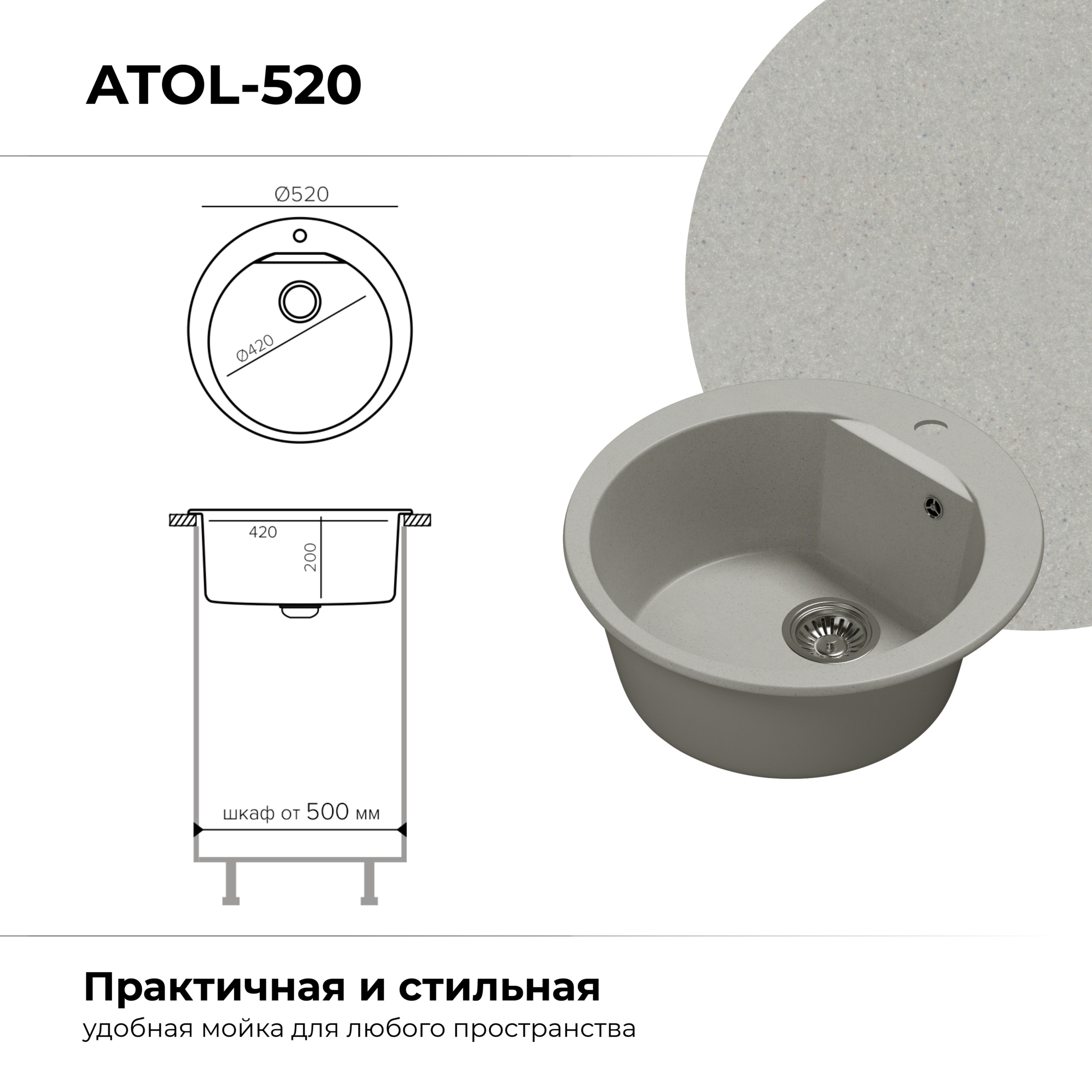 Кухонная мойка Polygran Atol-520 "Серый"