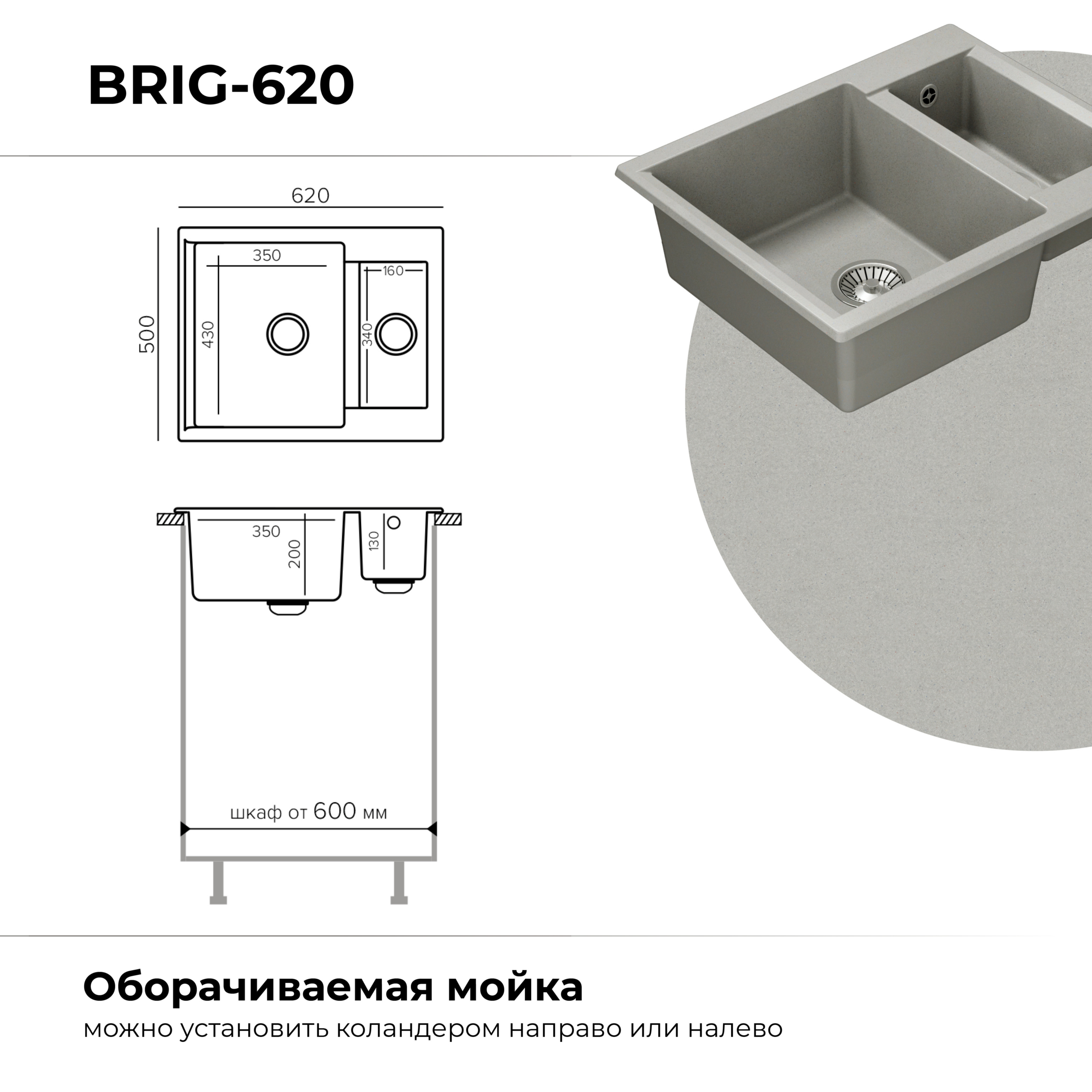 Кухонная мойка Polygran Brig-620 "Серый"