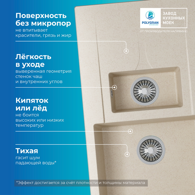 Кухонная мойка Polygran Brig-870 "Кремовый"