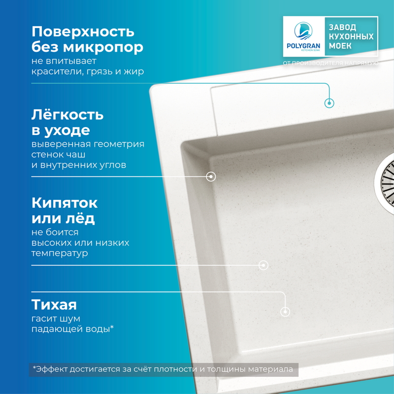 Кухонная мойка Polygran Argo-760 "Белый Хлопок"
