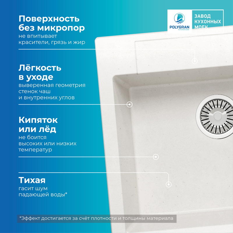 Кухонная мойка Polygran Argo-560 "Белый Хлопок"