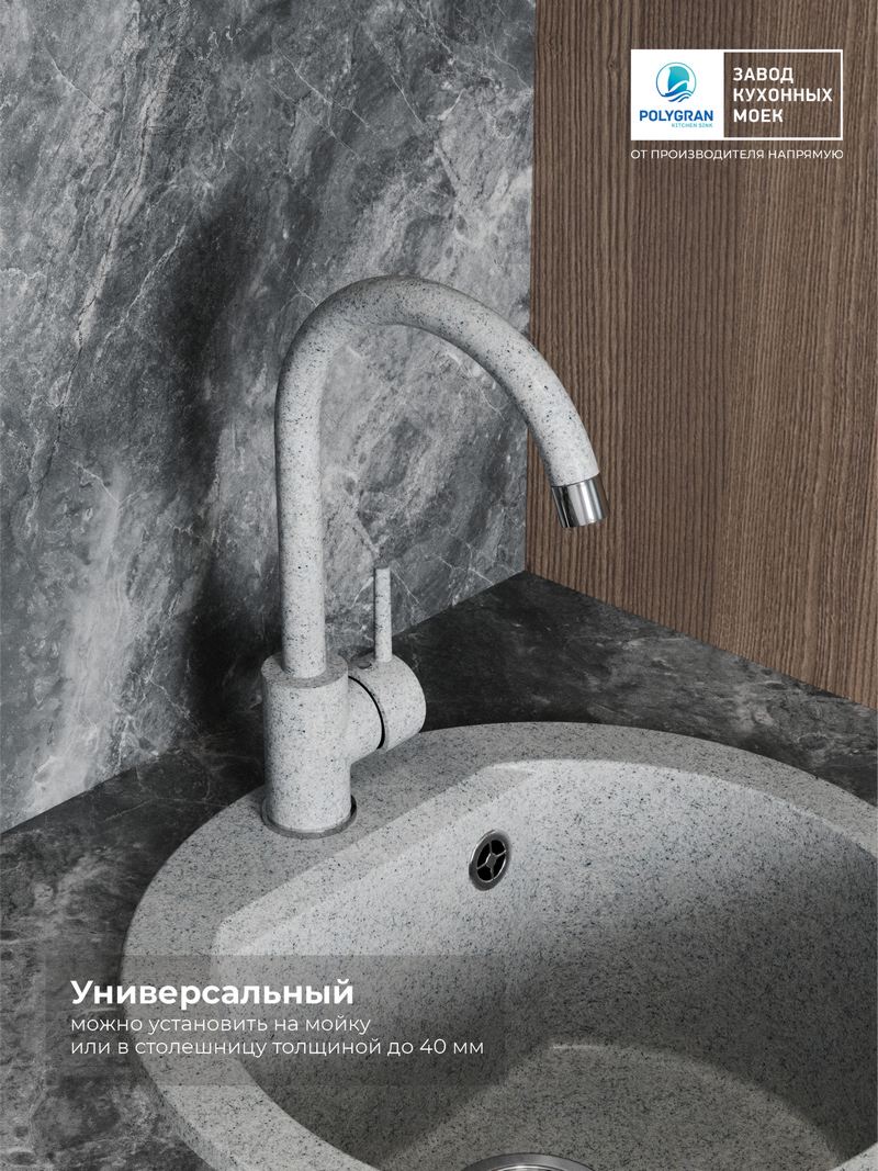 Смеситель для кухни Элара. Латунный. "Светло-серый"