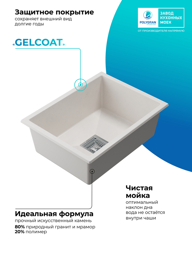 Кухонная мойка Polygran Blade-550 "Белый хлопок"