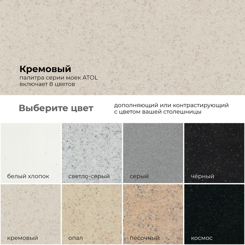 Кухонная мойка Polygran Atol-520 "Кремовый"
