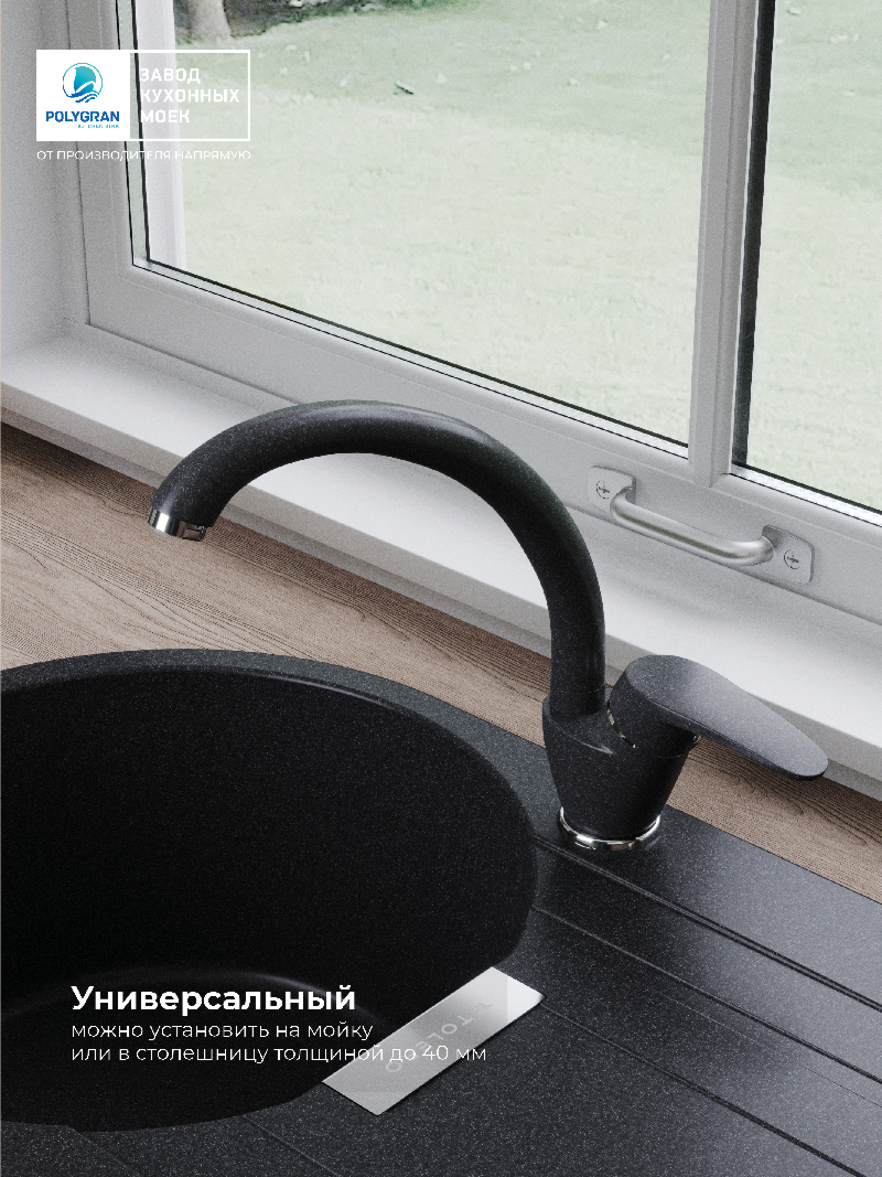 Смеситель для кухни Высокий. Латунный. "Уголь"