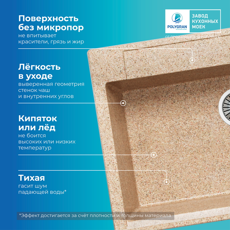 Кухонная мойка Polygran Argo-760 "Песочный"