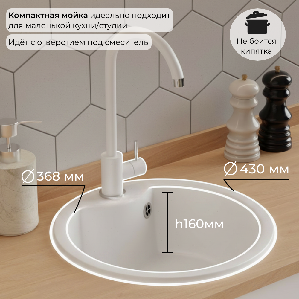 Мойка для кухни Polygran Surf-430 "Белый хлопок"