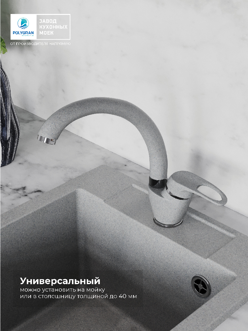 Смеситель для кухни Денеб "Серый"
