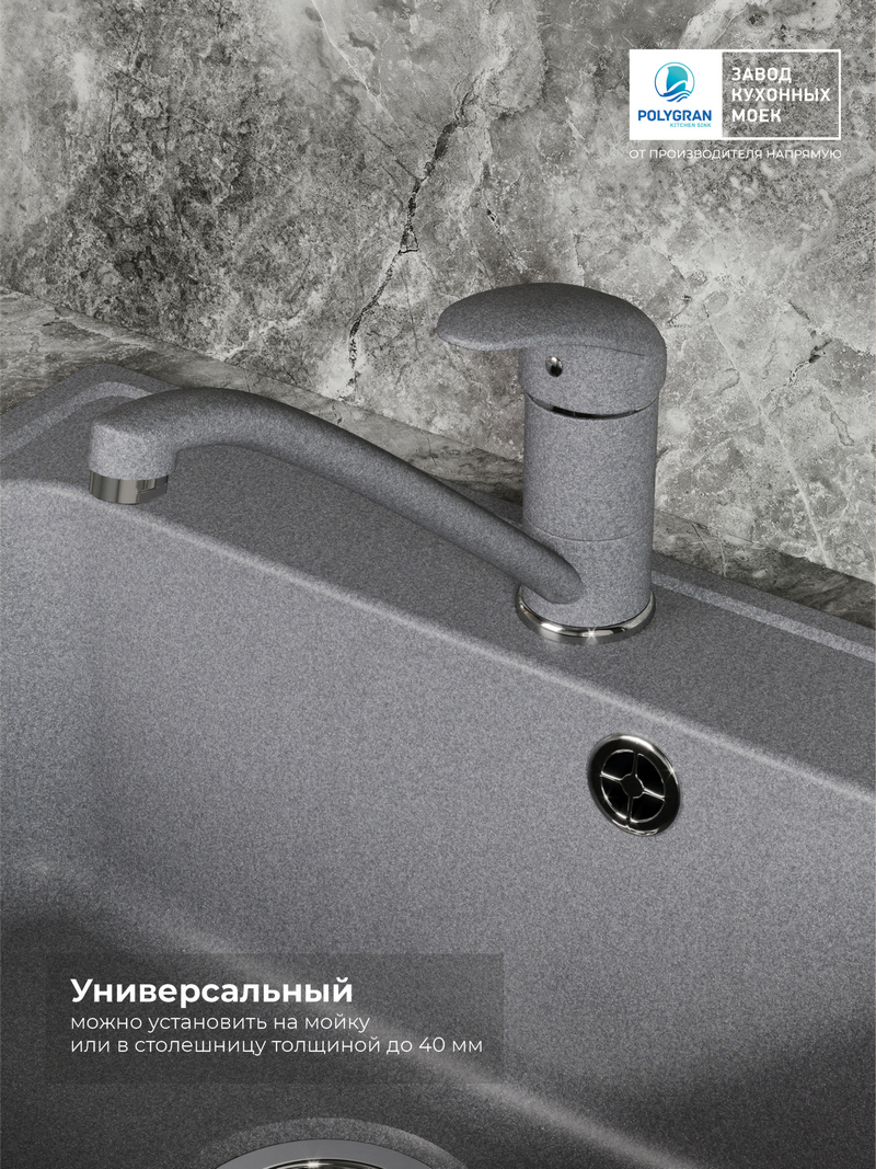 Смеситель для кухни Низкий. Латунный. "Грей"