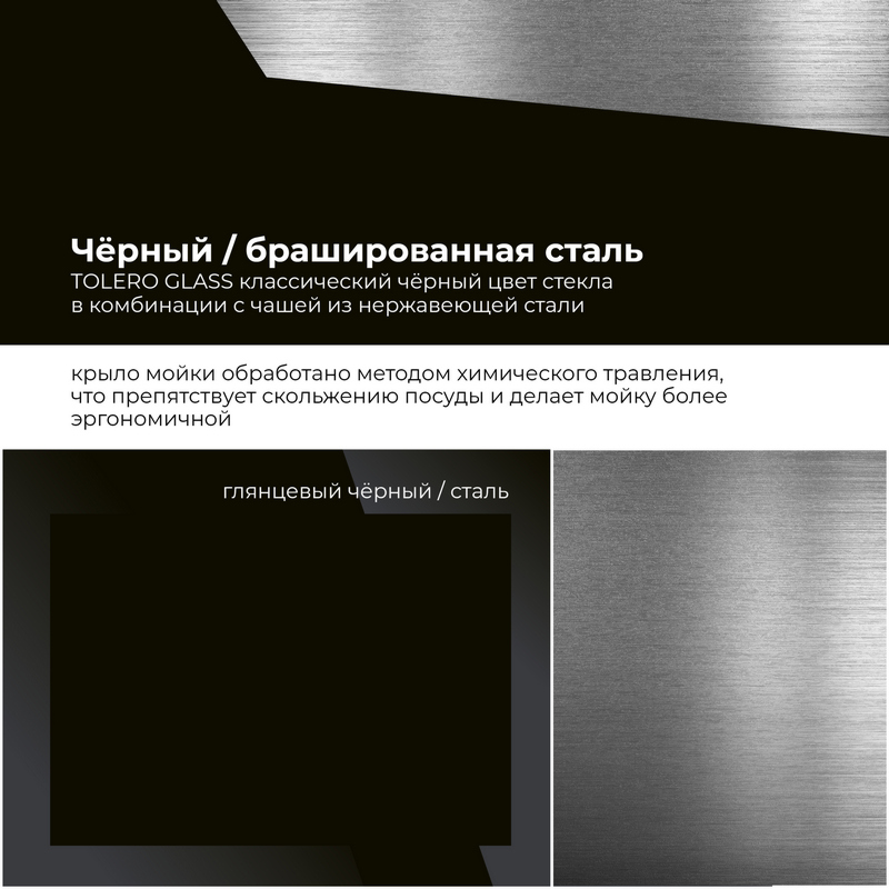 Кухонная мойка Ceramic Glass-660