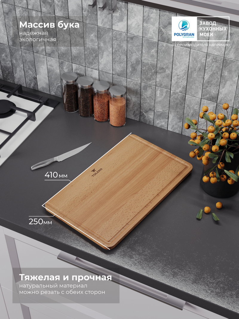 Разделочная доска для моек Twist\Ceramic Glass\Loft-580\Brig-790