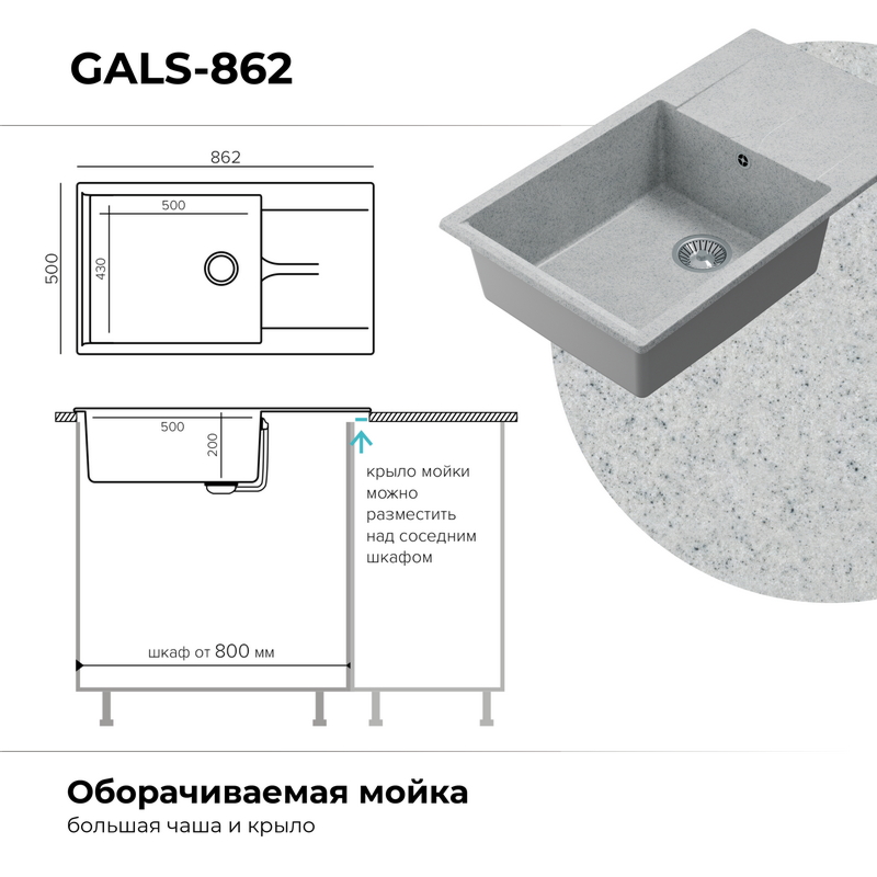 Кухонная мойка Polygran Gals-862 "Светло-Серый"