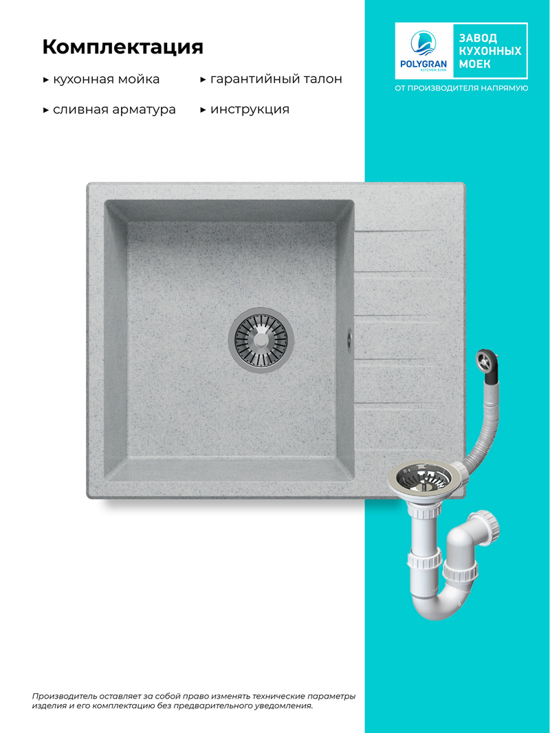 Кухонная мойка Polygran Deka-600 "Светло-Серый"
