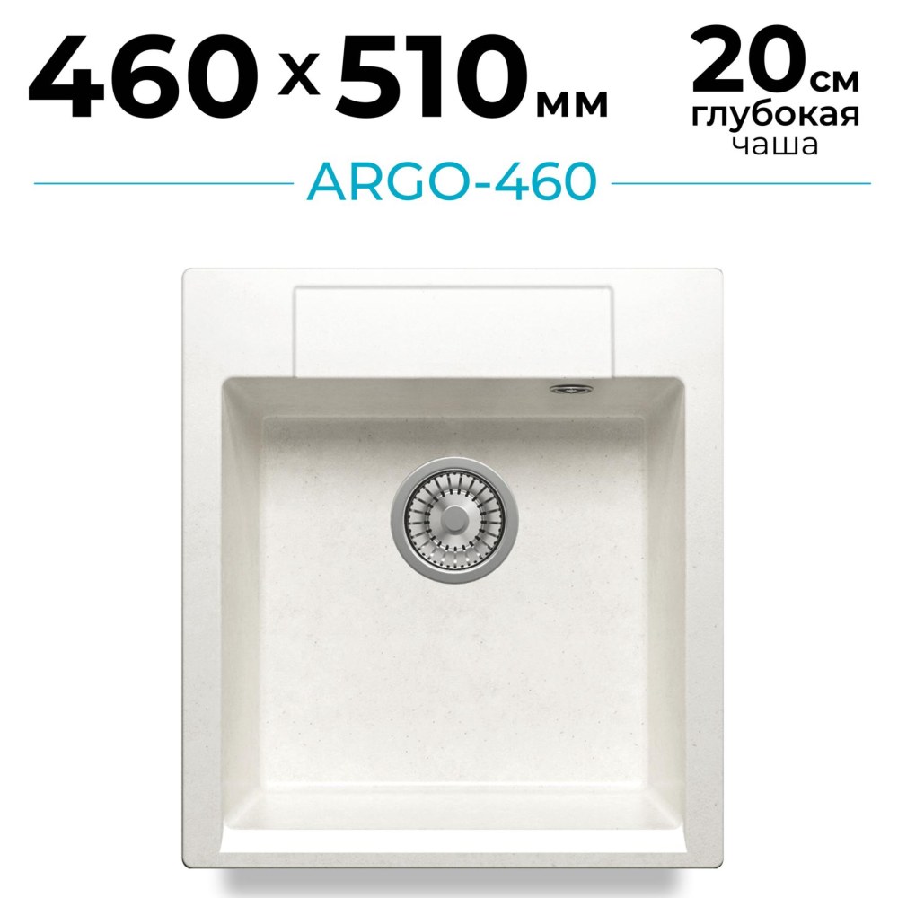 Кухонная мойка Polygran Argo-460 "Белый Хлопок"