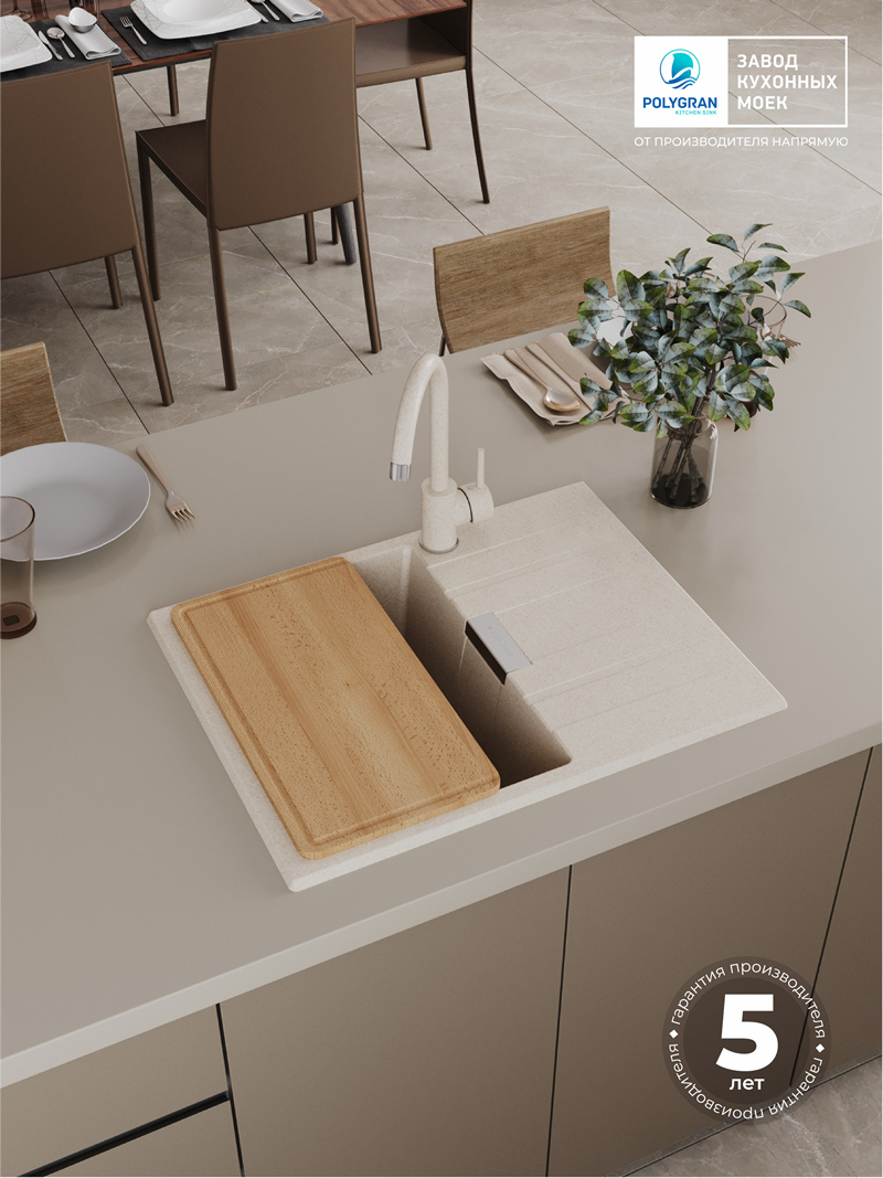 Мойка для кухни Polygran Loft-650 "Кремовый"