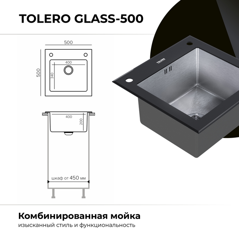 Кухонная мойка Ceramic Glass-500