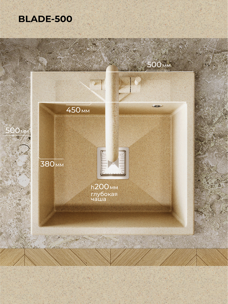 Кухонная мойка Polygran Blade-500 "Опал"