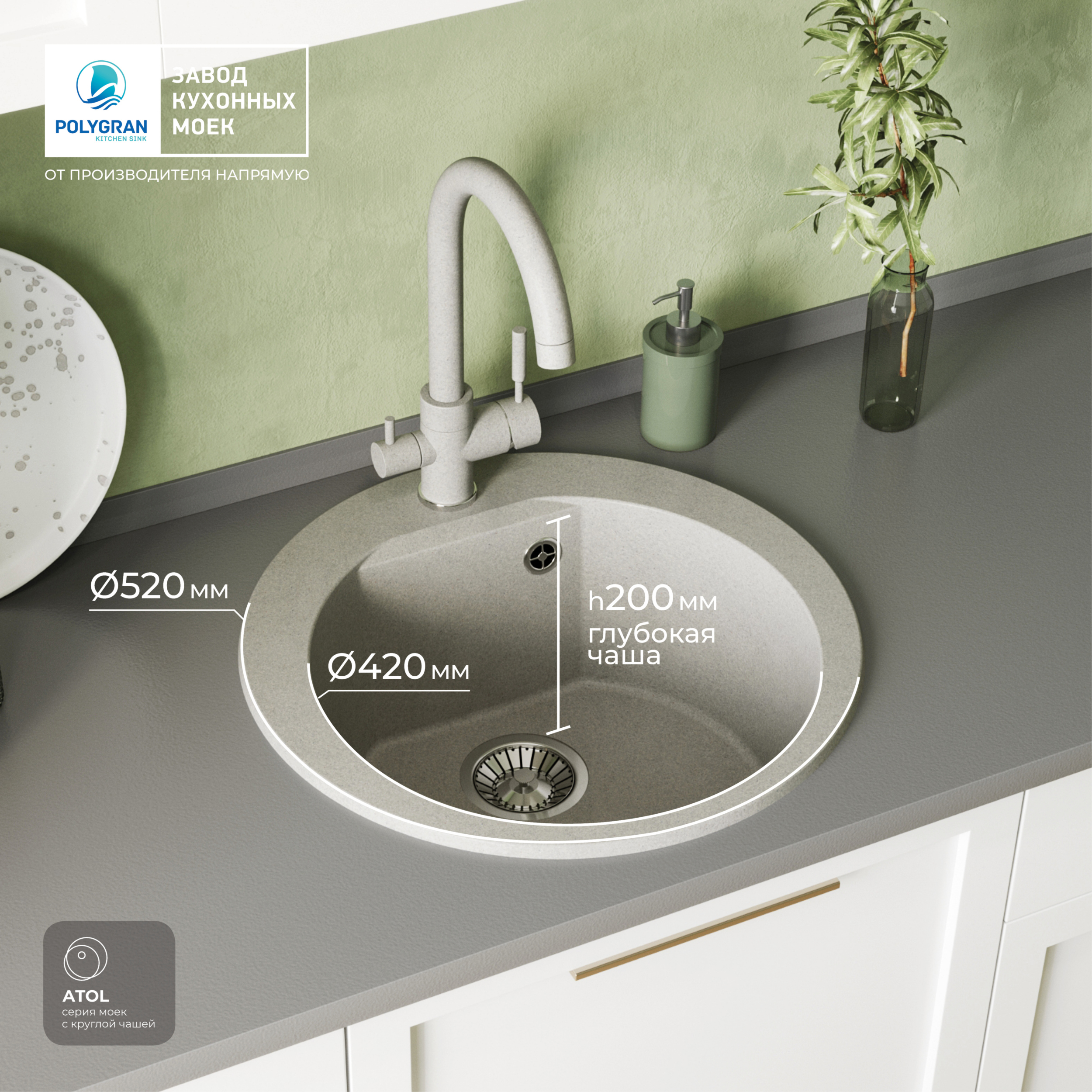 Кухонная мойка Polygran Atol-520 "Серый"