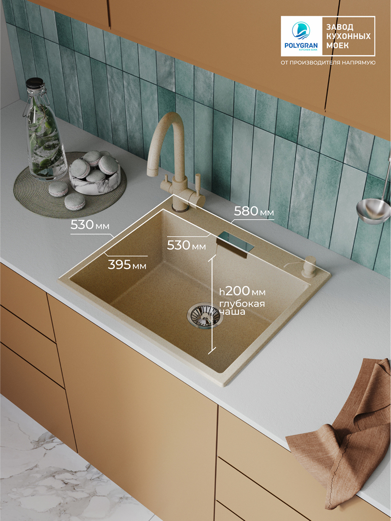 Кухонная мойка Polygran Loft-580 "Опал"