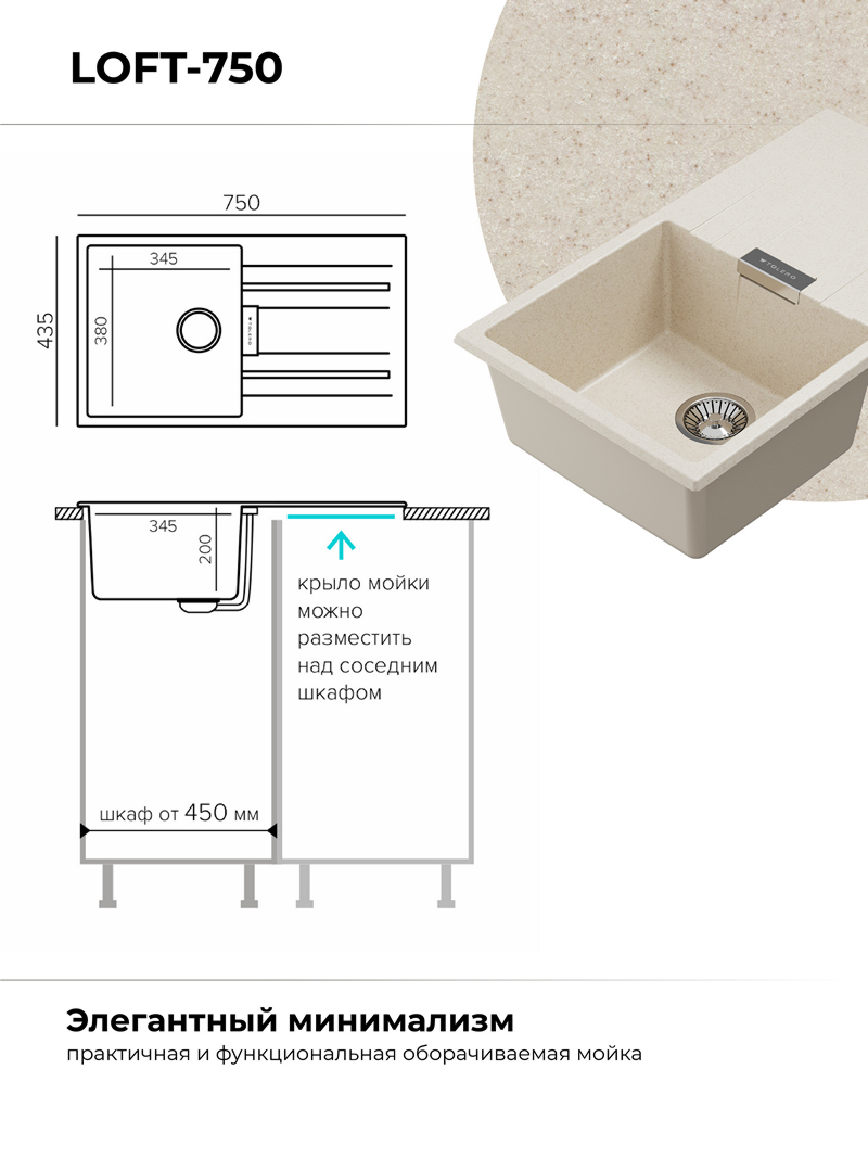 Мойка для кухни Polygran Loft-750 "Кремовый"