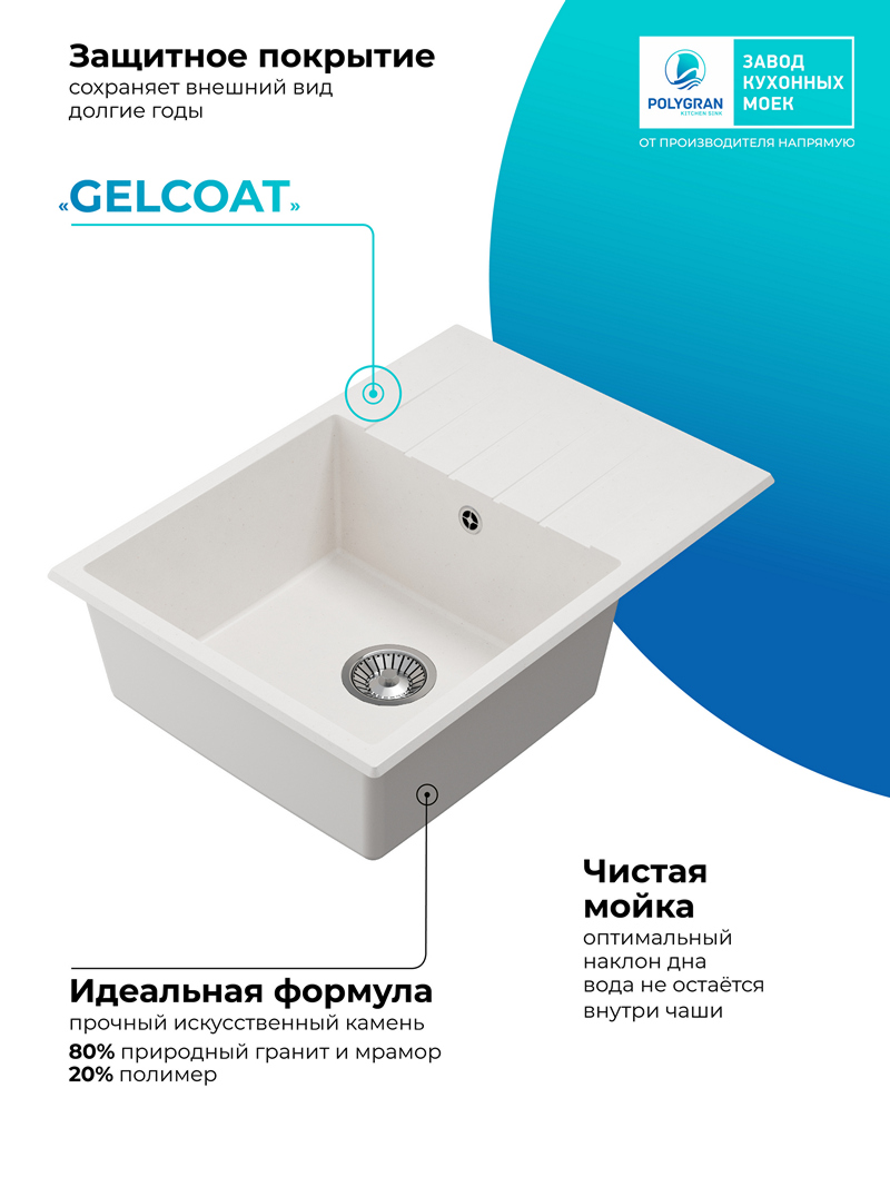 Кухонная мойка Polygran Deka-700 "Белый Хлопок"