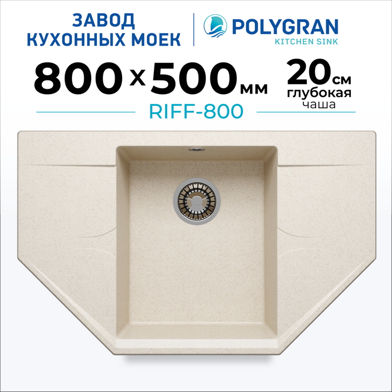 Мойка для кухни каменная угловая Polygran Riff-800. Цвет 