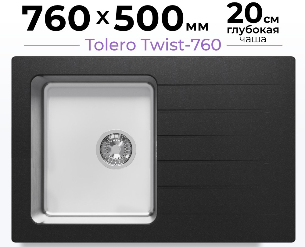 Мойка для кухни Twist-760 Цвет "космос"